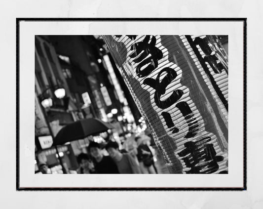 Kichijoji Tokyo Japanese Lantern Black And White Photography