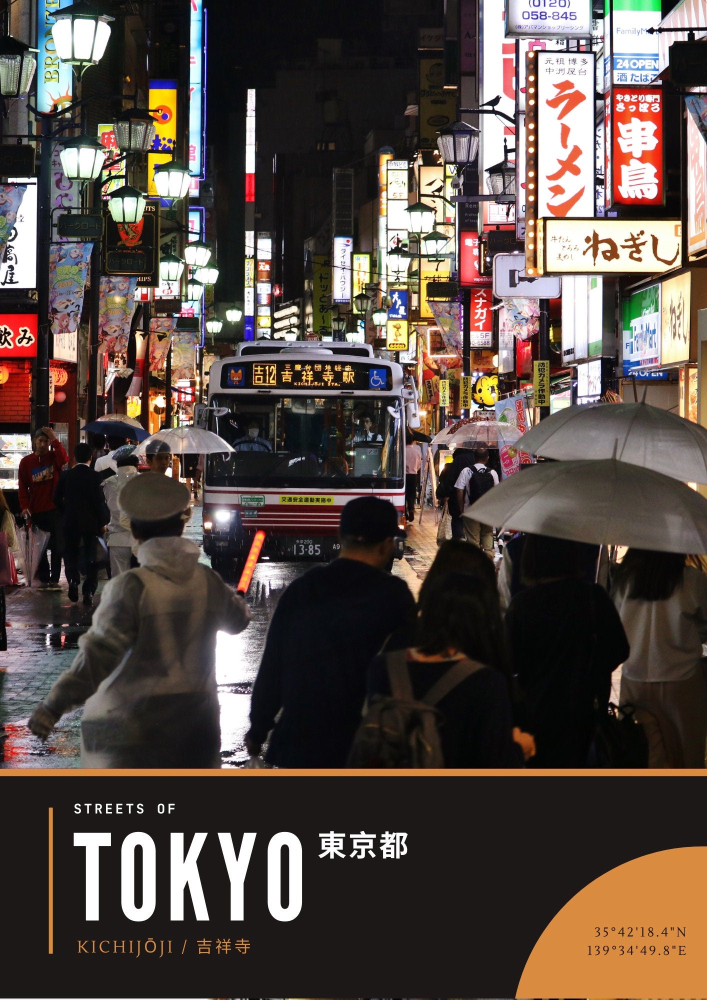 Tokyo Kichijōji Photography Poster, Tokyo Wall Art