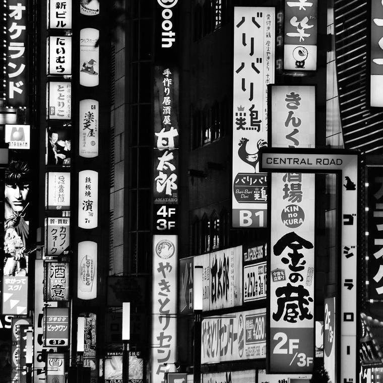 Shinjuku Tokyo Japan Black And White Photography Print