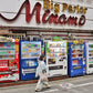 Shimokitazawa Tokyo Photography Print