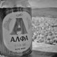 Alfa Hellenic Beer Poster Athens Greece Black And White Photography Print