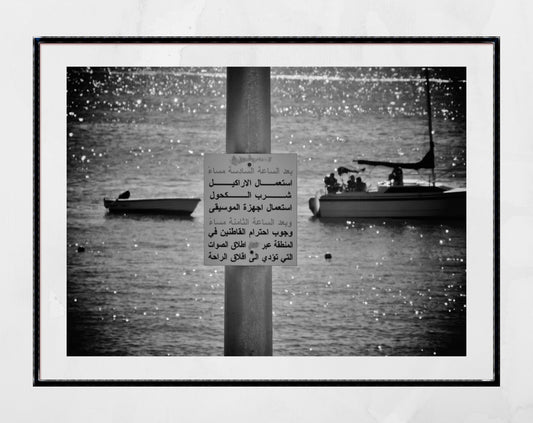 Byblos Lebanon Photography Arabic Poster