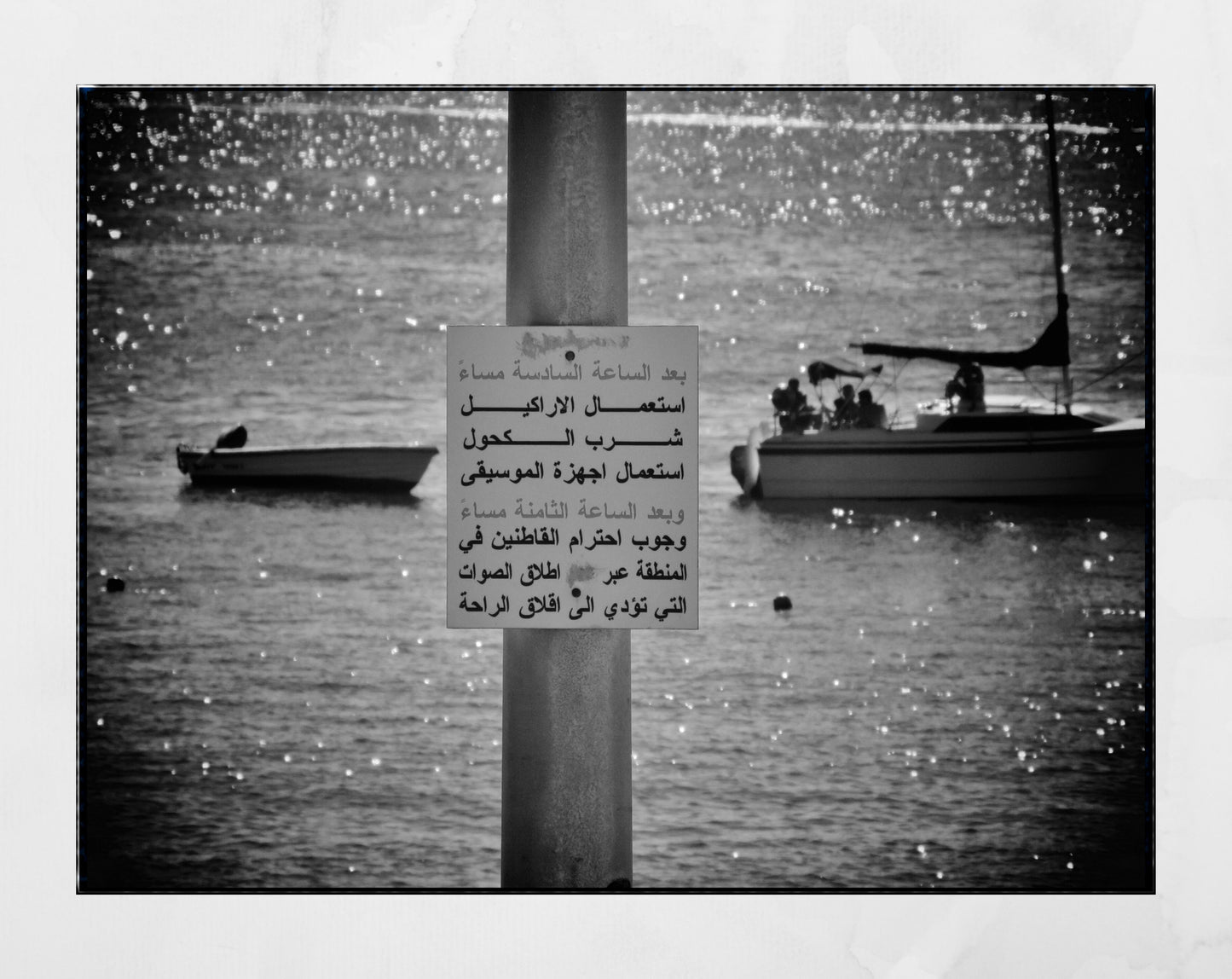 Byblos Lebanon Photography Arabic Poster