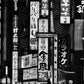 Tokyo Shinjuku Japan Black And White Photography Print Poster