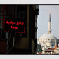 Turkey Istanbul Fatih Middle East Mosque Photography Print