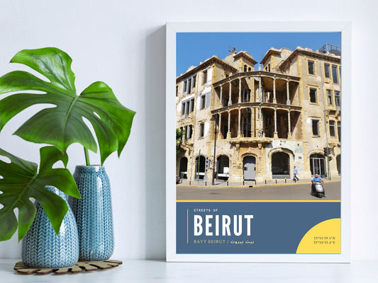 Bayt Beirut Photography Wall Decor