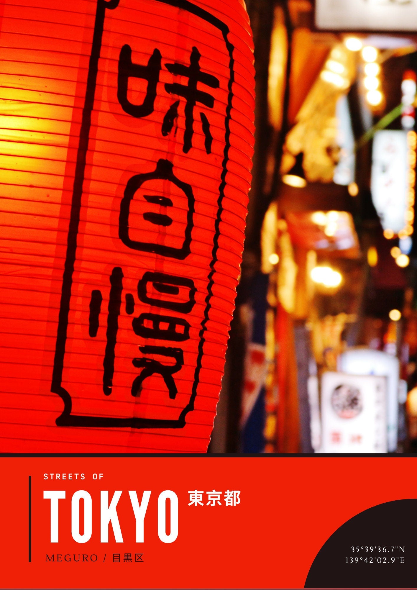 Tokyo Art Print, Meguro Street Scene Photography