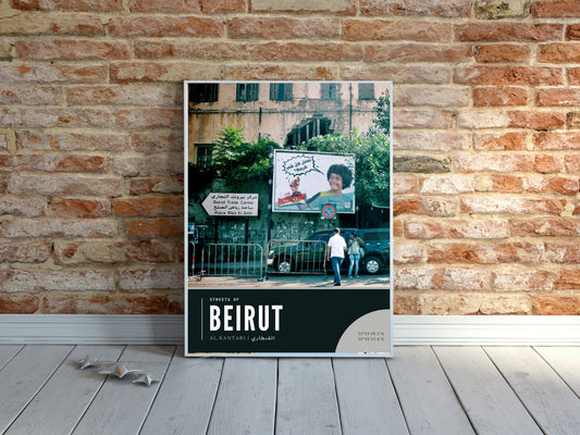 Snapshot of Beirut Life, Streets of Beirut Photography Print