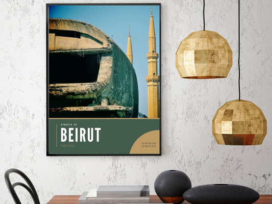 Beirut Architecture Photography Print, Streets of Beirut Series